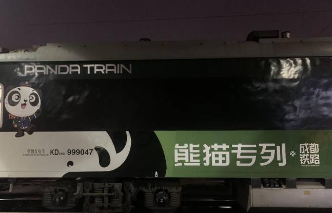熊猫专列y888次列车成都遵义三日游攻略 熊猫专列y888次列车成都遵义三日游攻略