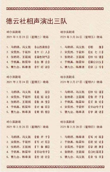 2021哈尔滨波塞冬现在营业了吗 世界欢乐城樱花季活动介绍 2021哈尔滨波塞冬现在营业了吗 世界欢乐城樱花季活动介绍