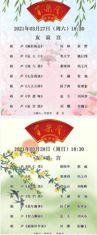 2021哈尔滨波塞冬现在营业了吗 世界欢乐城樱花季活动介绍 2021哈尔滨波塞冬现在营业了吗 世界欢乐城樱花季活动介绍