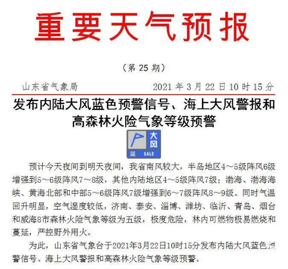 崂山封山时间2021 青岛封山区域有哪些 崂山封山时间2021 青岛封山区域有哪些