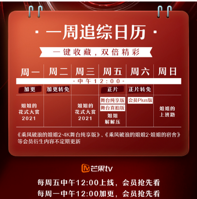 2021乘风破浪的姐姐2成团夜地址及门票领取指南 2021乘风破浪的姐姐2成团夜地址及门票领取指南