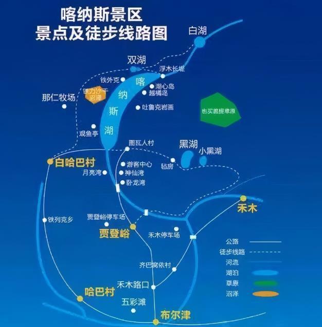 喀纳斯湖在什么地方 喀纳斯湖在哪里 喀纳斯湖在什么地方 喀纳斯湖在哪里