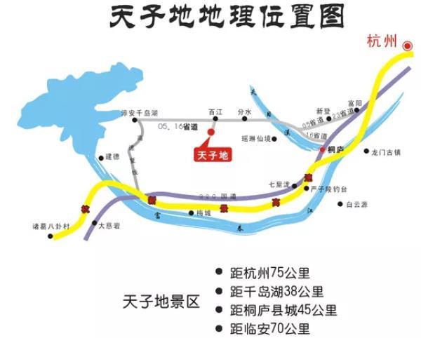 天子地樱花岭游玩攻略 桐庐天子地樱花岭最佳观赏时间 天子地樱花岭游玩攻略 桐庐天子地樱花岭最佳观赏时间