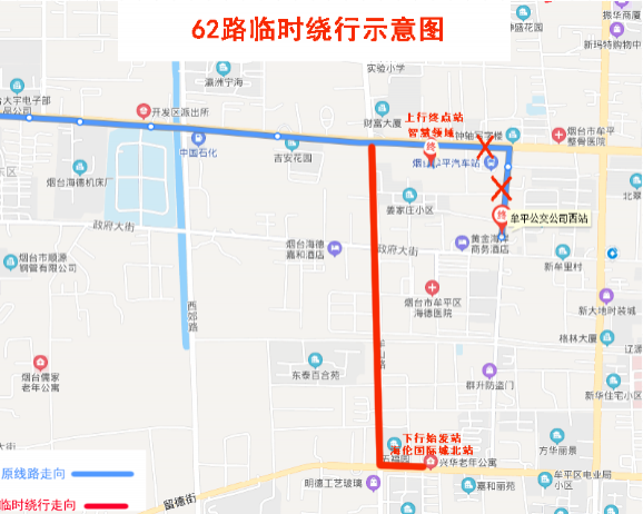 2021年3月烟台最新公交绕行线路汇总 2021年3月烟台最新公交绕行线路汇总