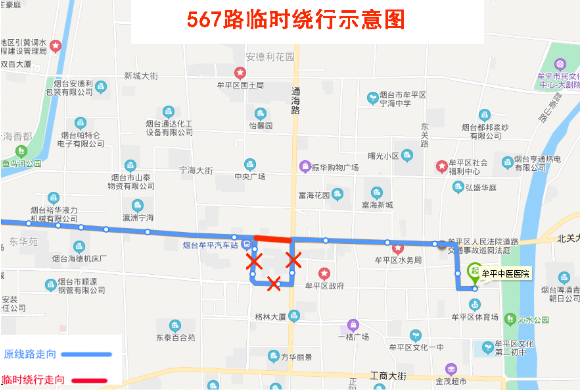 2021年3月烟台最新公交绕行线路汇总 2021年3月烟台最新公交绕行线路汇总