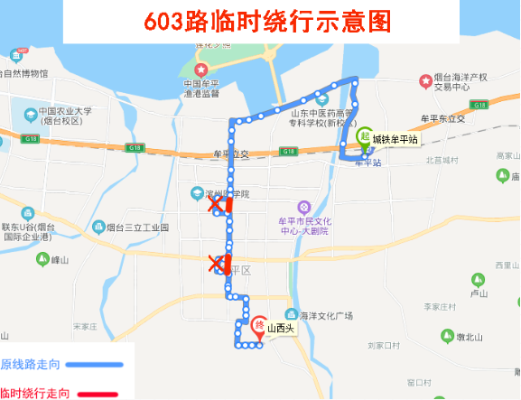 2021年3月烟台最新公交绕行线路汇总 2021年3月烟台最新公交绕行线路汇总