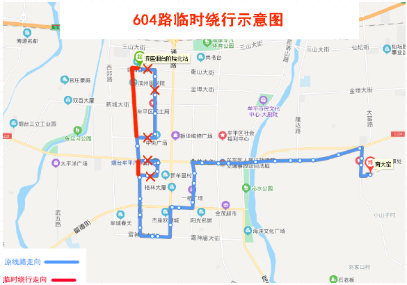 2021年3月烟台最新公交绕行线路汇总 2021年3月烟台最新公交绕行线路汇总