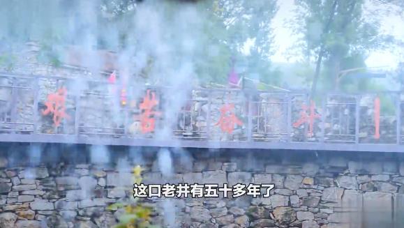 掌平洼村螺旋井 掌平洼村古井 掌平洼村螺旋井 掌平洼村古井
