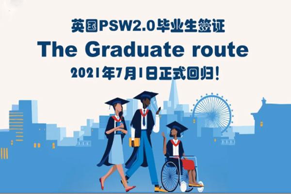 英国PSW毕业生签证申请指南 英国PSW毕业生签证申请指南