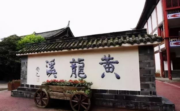 黄龙溪古镇在哪里 黄龙溪古镇好玩吗 黄龙溪古镇在哪里 黄龙溪古镇好玩吗