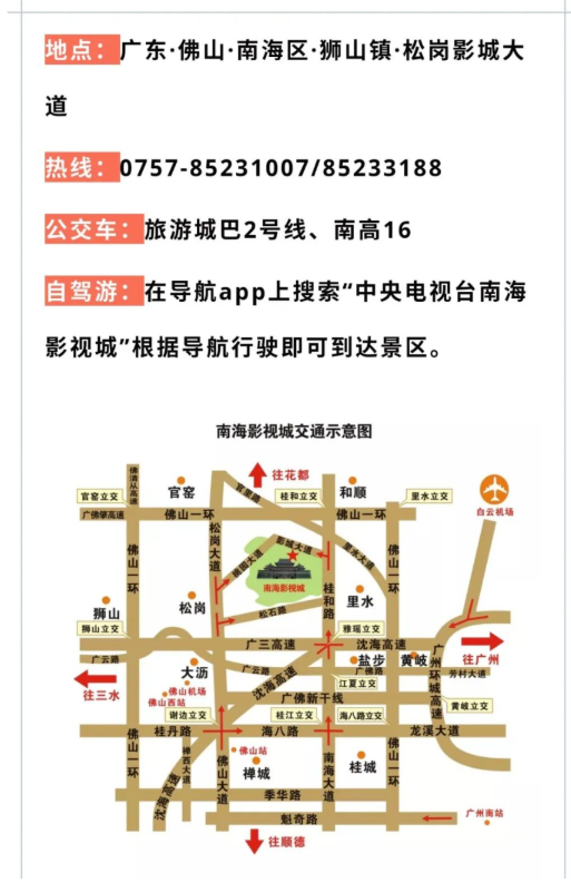 2021佛山三八妇女节免票景区有哪些-优惠信息汇总 2021佛山三八妇女节免票景区有哪些-优惠信息汇总