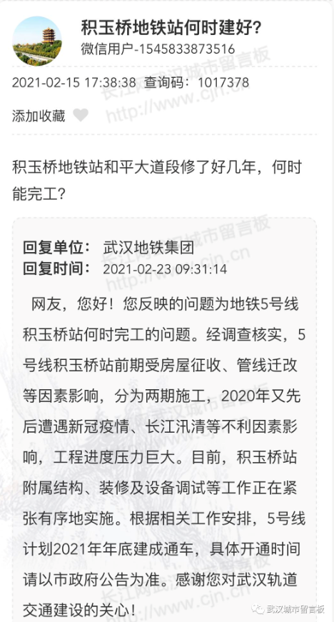 2021武汉地铁规划图 武汉9号线最新消息 2021武汉地铁规划图 武汉9号线最新消息
