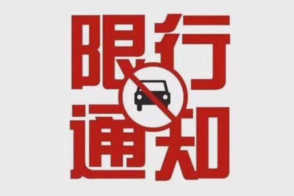 3月1日起深圳恢复外地车限行-限行时间路段及处罚标准 3月1日起深圳恢复外地车限行-限行时间路段及处罚标准