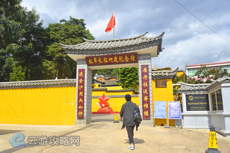 柯渡红军长征纪念馆