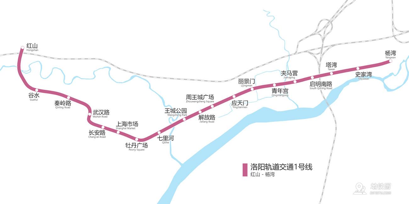 洛阳地铁一号线站点图，起点红山站终点杨湾站（最新高清图）