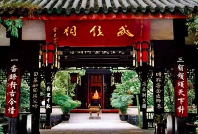 武侯祠在什么地方，成都市武侯区（诸葛亮的办公地点）