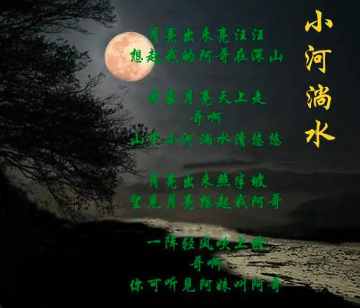 小河淌水是云南哪个地方的民歌，云南省大理州弥渡县密祉镇的民歌