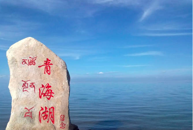 青海湖在哪里，青藏高原东北部、青海省境内（网红打卡地）