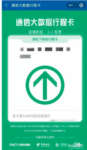 2022行程码停留多久会有记录，超过4小时（行程码的星号要如何消失）