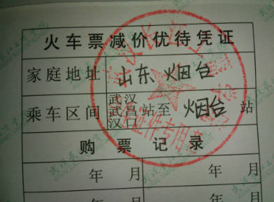学生票乘车区间必须买起点和终点吗，不一定必须（学生须知）