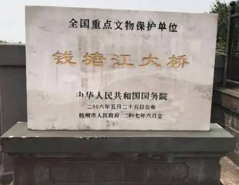钱塘江大桥是谁设计的，茅以升（现代桥梁之父）