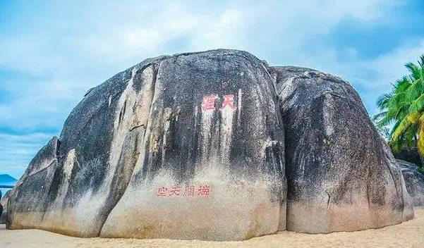 天涯海角在哪里，海南省三亚市的天涯区（网红必去之地）