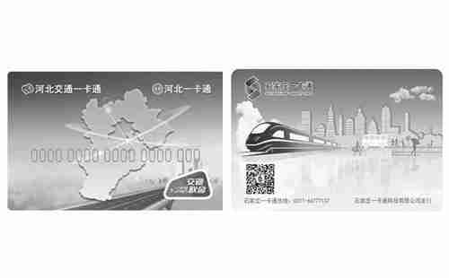 京津冀互通卡包含了哪些城市2018 京津冀互通卡包含了哪些城市2018