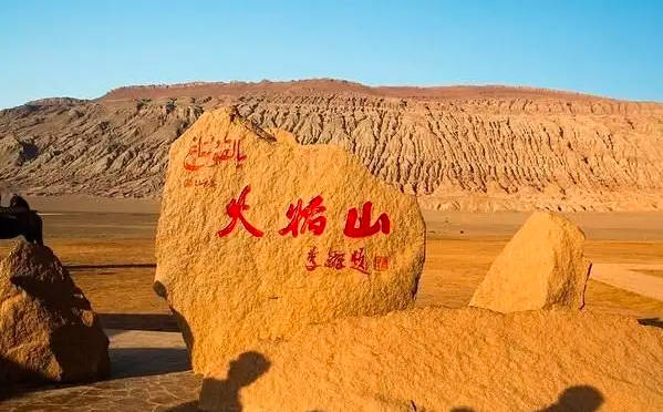 火焰山是今天的哪里，吐鲁番盆地（火焰山为什么如此炙热）