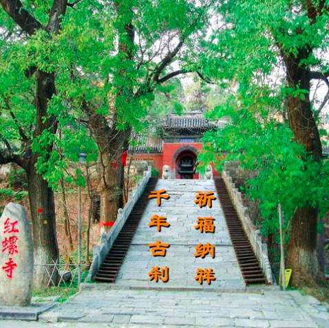 北京红螺寺，北京红螺寺四季活动（交通指南，值得一游）