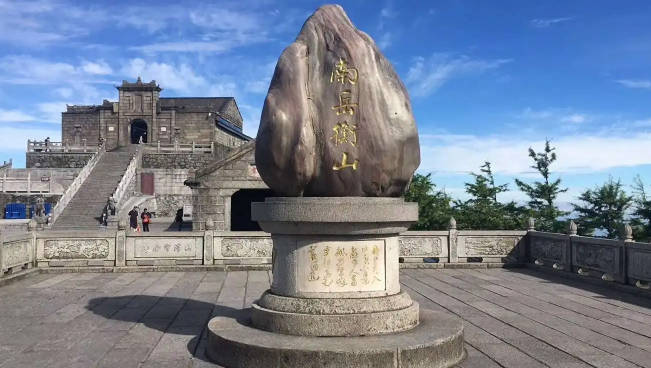 衡山