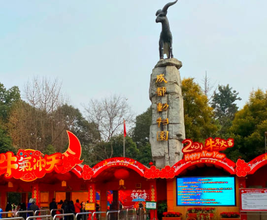2022成都动物园门票，攻略，成人票 20元，学生票 10元（免费优待政策）