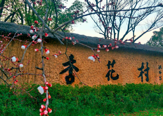 2022花村文化旅游区门票，67元每人（开放时间+优待政策+交通出行）