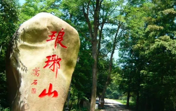 2022滁州琅琊山门票，旺季95，淡季80（开放时间+到达方式+优惠政策+攻略）