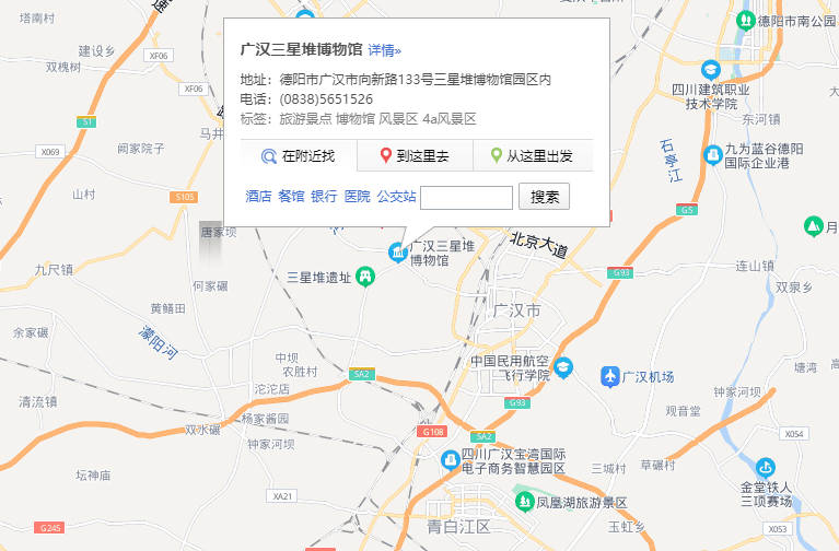 三星堆遗址在哪里，位于四川省广汉市（附名字由来和发现日期）
