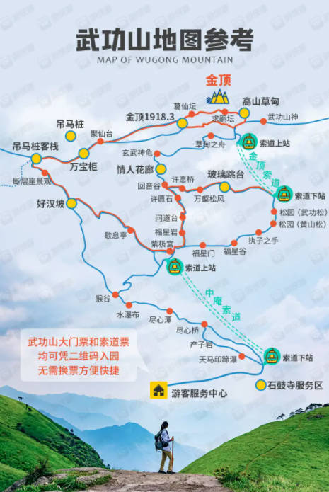 武功山在哪里，位于江西省萍乡市（附门票价格及海拔）