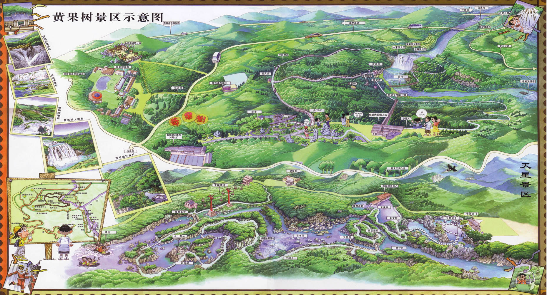 黄果树瀑布在贵州哪里，位于安顺市镇宁布依族苗族自治县（附门票价格及优惠政策）