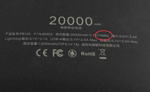 充电宝可以带上飞机吗，1万/2万毫安可以但不可托运（附公式转换和数量规定）