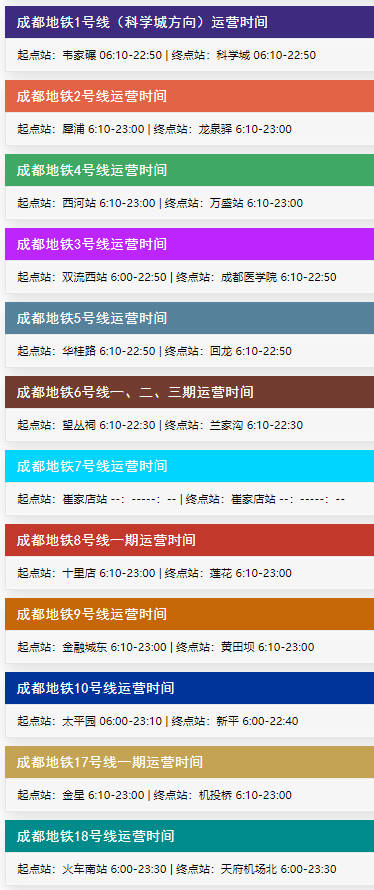 成都地铁线路图，2022最新版可放大