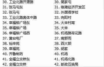 2019济南市机场大巴时间表+机场停车收费标准+公交行车路线