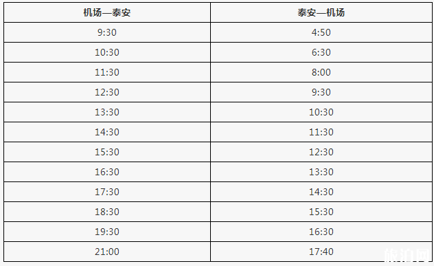 2019济南市机场大巴时间表+机场停车收费标准+公交行车路线