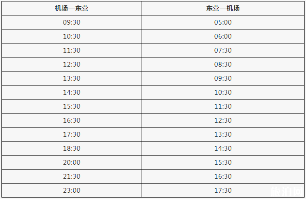 2019济南市机场大巴时间表+机场停车收费标准+公交行车路线