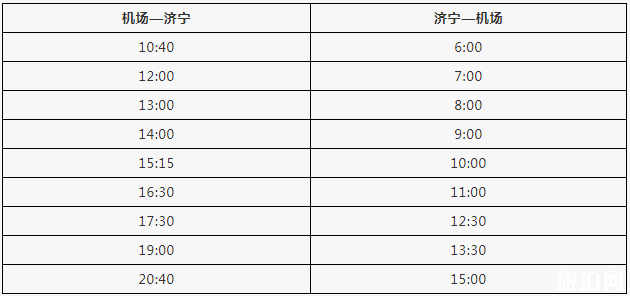 2019济南市机场大巴时间表+机场停车收费标准+公交行车路线