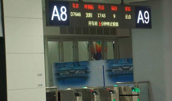 高铁提前多久检票进站，什么时候停止检票（检票时间）