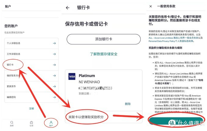 雅高心悦界会员注册及如何获取积分