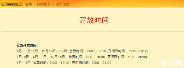 圆明园几点关门2019+门票价格 国庆圆明园开放吗 圆明园几点关门2019+门票价格 国庆圆明园开放吗