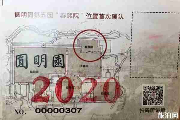 圆明园遗址公园年-月票怎么办理 2020什么时候可以办理