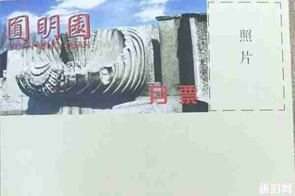 圆明园遗址公园年-月票怎么办理 2020什么时候可以办理