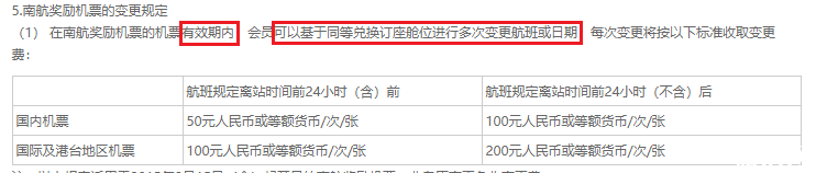 2018国内四大航司里程兑换条件+要求 飞机里程怎么兑换 2018国内四大航司里程兑换条件+要求 飞机里程怎么兑换