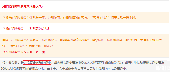 2018国内四大航司里程兑换条件+要求 飞机里程怎么兑换 2018国内四大航司里程兑换条件+要求 飞机里程怎么兑换