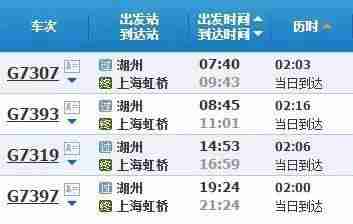 2018沪苏湖高铁站点位置在哪 2018沪苏湖高铁站点位置在哪